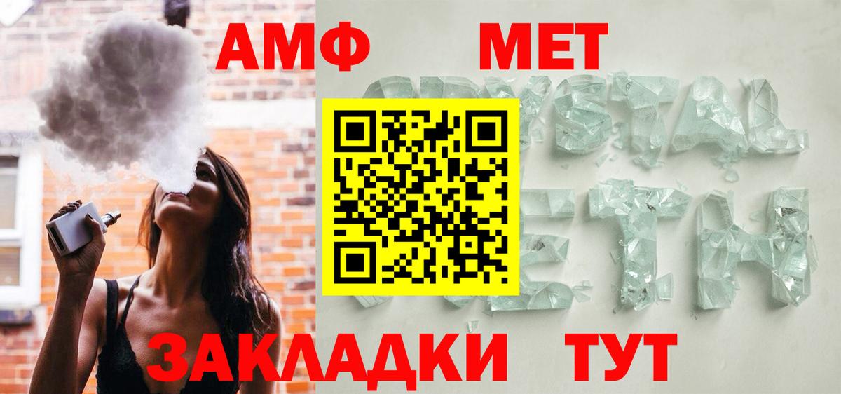 АМФ  АМФЕТАМИН  Юрга  АМФ Premium  Вход с VPN 