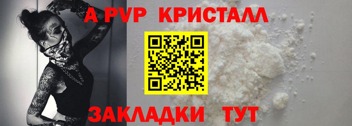 Alpha-PVP мука Юрга