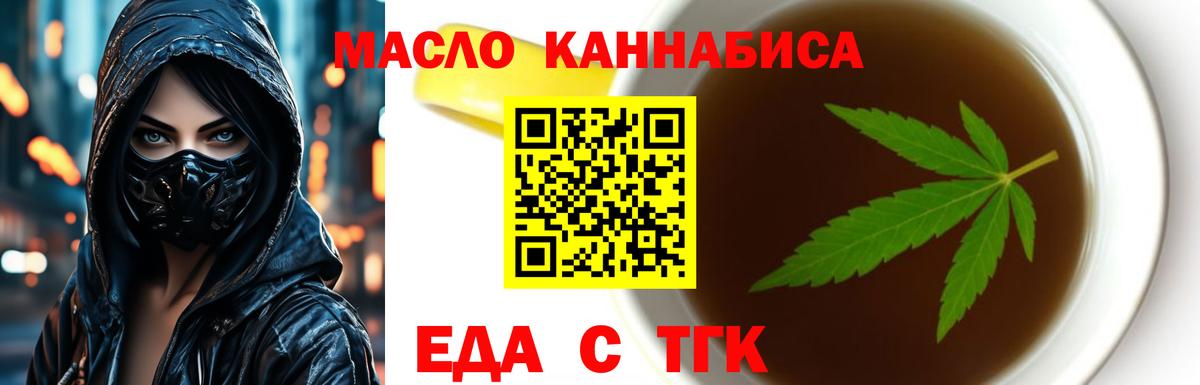 Cannafood марихуана  Вход с VPN  Юрга 