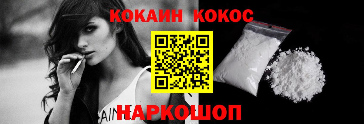 Cocaine FishScale Юрга