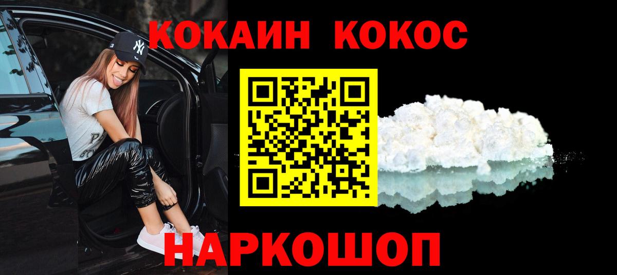 Юрга  COCAIN FishScale  Cocaine Fish Scale  Вход с VPN 