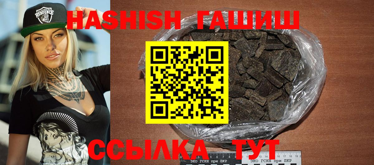 ГАШ Изолятор  ГАШИШ  Вход с VPN  Юрга  Гашиш хэш 