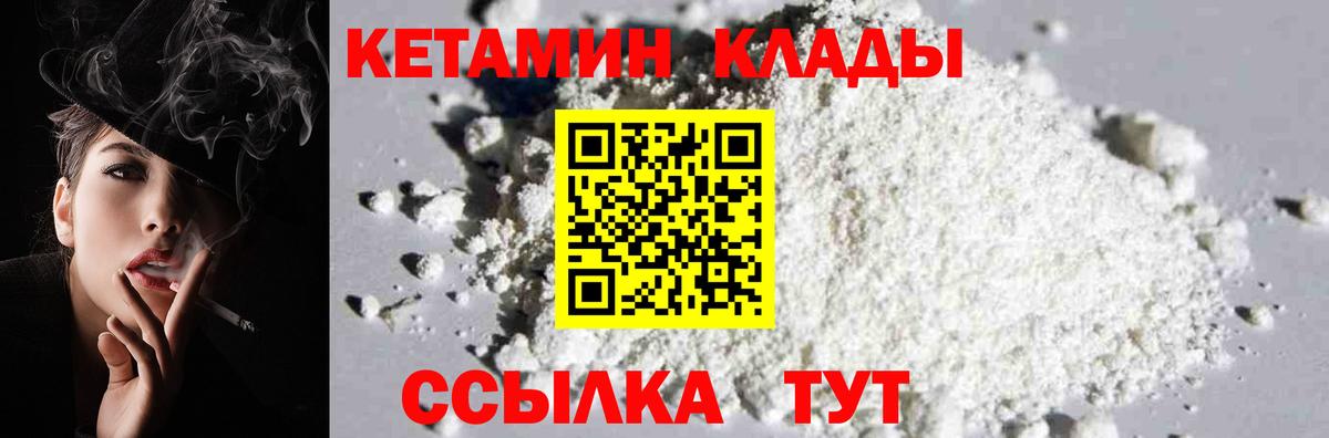 Кетамин VHQ  Вход с VPN  Юрга  Кетамин ketamine 