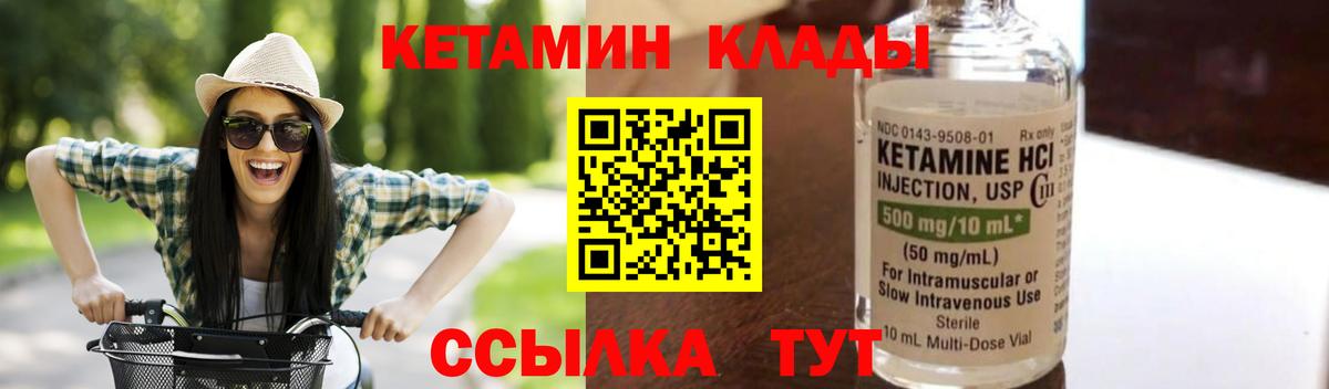 Кетамин VHQ Юрга