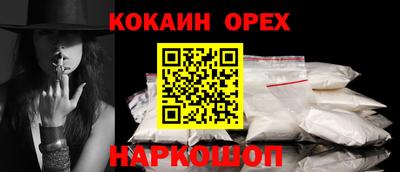 кокаин перу Ливны
