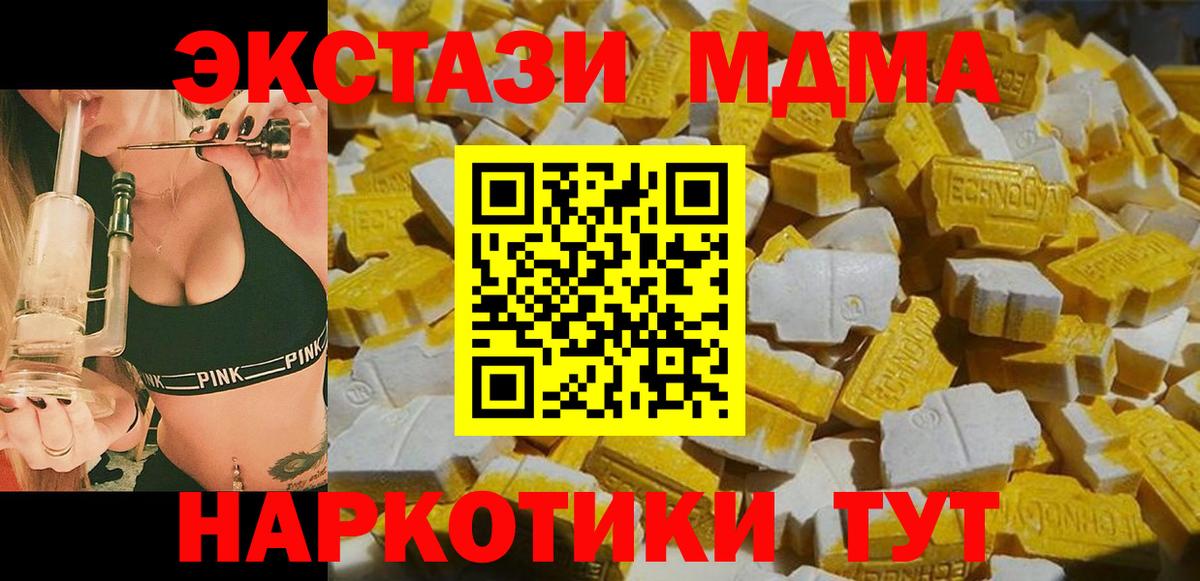 МДМА VHQ  МДМА молли  Юрга  Вход с VPN 