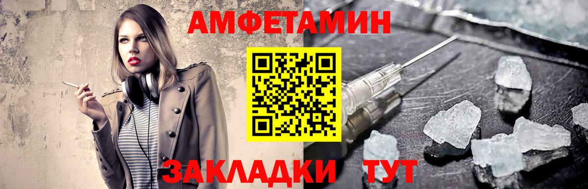 МЕТАМФЕТАМИН кристалл Юрга