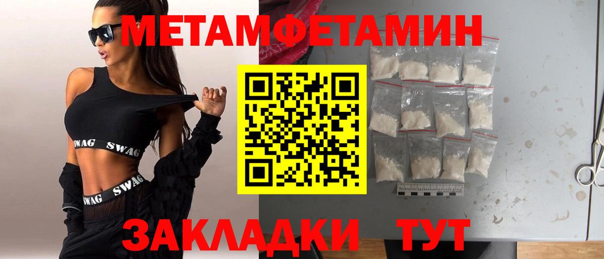 Метамфетамин  Вход с VPN  Юрга  Метамфетамин винт  Метамфетамин винт 