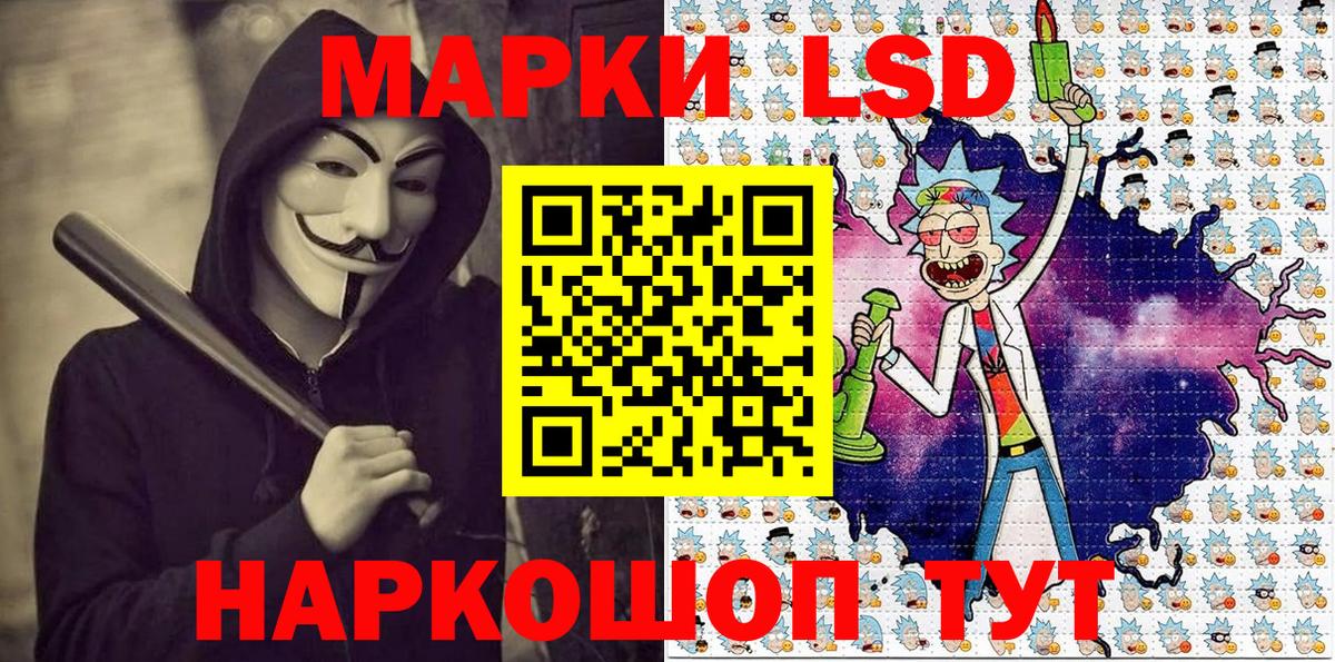 Наркотические марки 1500мкг Юрга