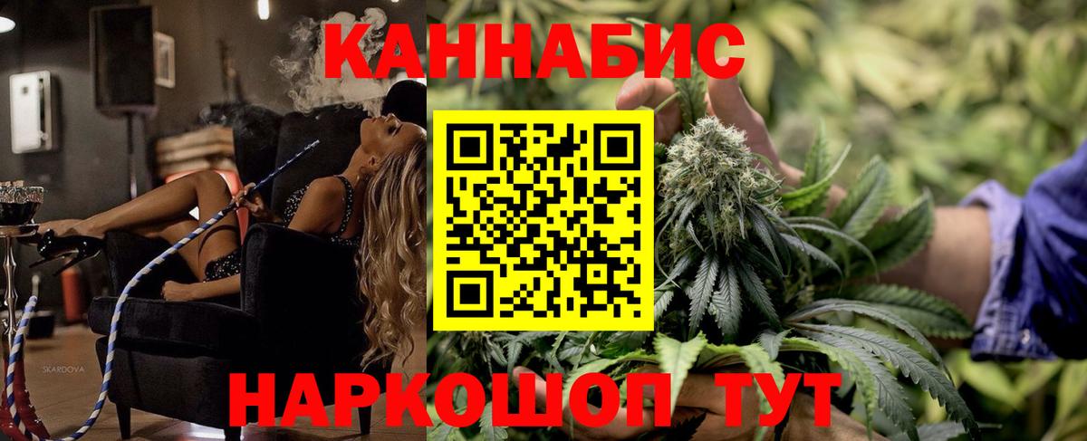 Конопля THC 21% Юрга